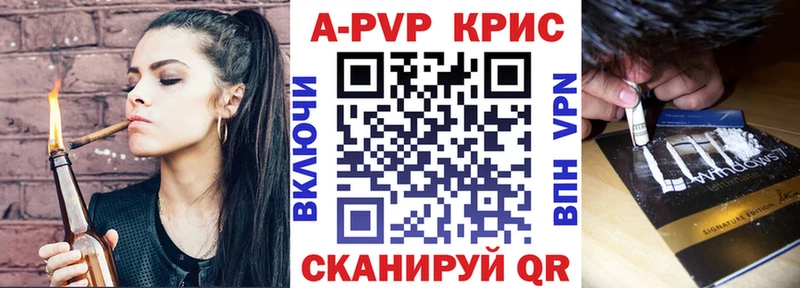 APVP крисы CK Байкальск