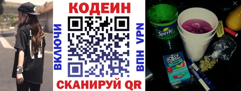 Кодеин Purple Drank  ссылка на мегу ONION  Байкальск 